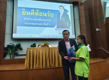 เสริมสร้างประสบการณ์ด้านสหกรณ์แก่นักเรียน พารามิเตอร์รูปภาพ 5
